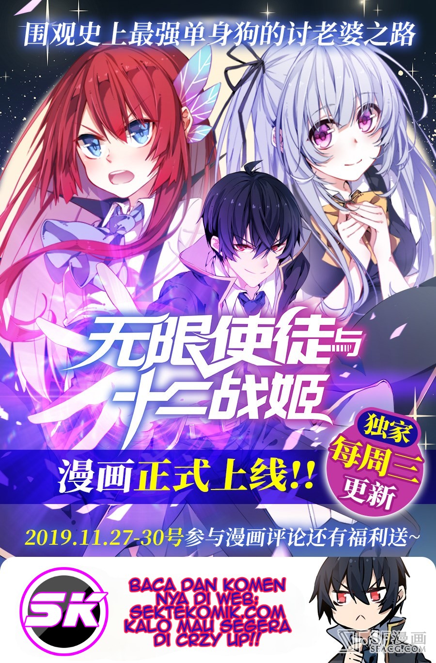Wuxian Shitu Yu Shier Zhan Ji (Infinite Apostles and Twelve War Girls) Chapter 01 Gambar 12